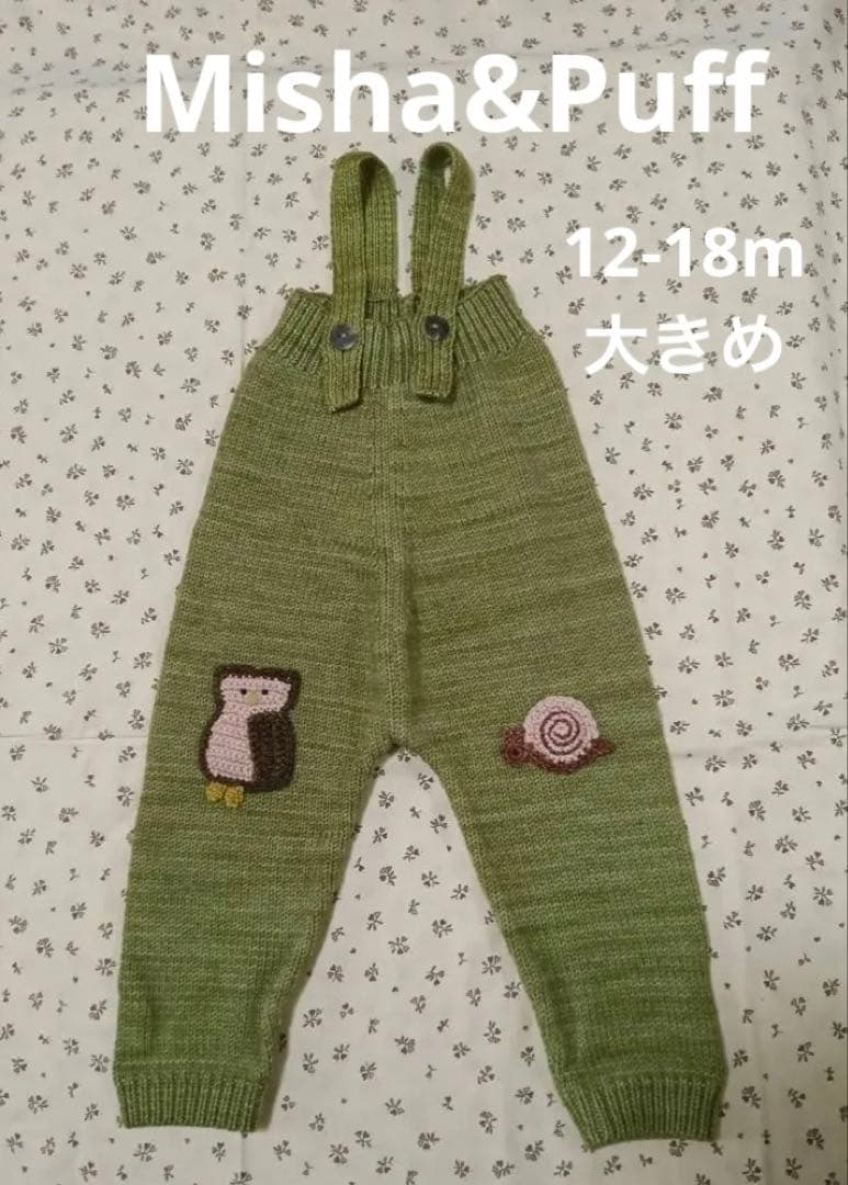 Misha&Puff緑色 サスペンダー付きロンパース 12-18m大きめ