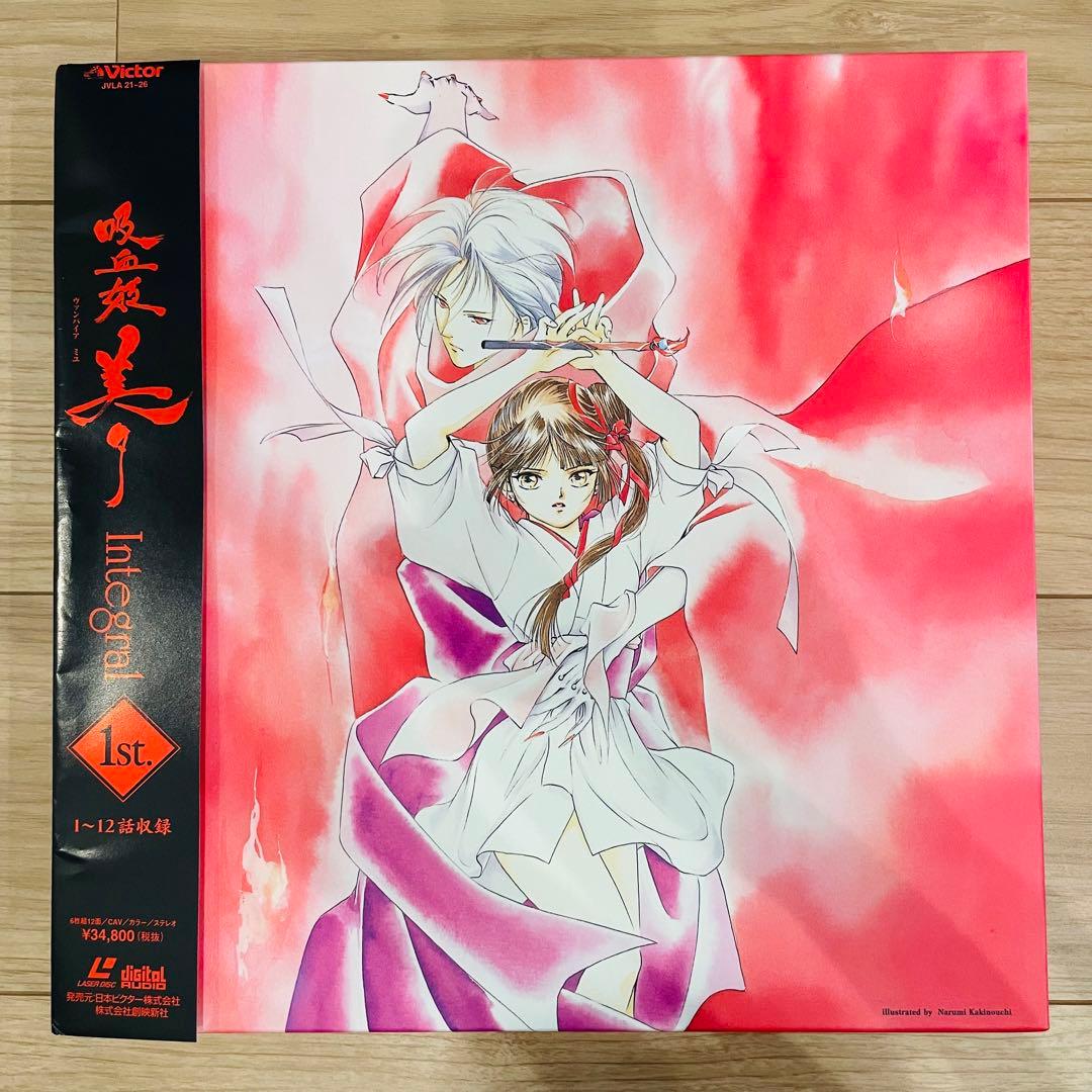 LD レーザーディスク 設定解説書有り 吸血姫 美夕 Integral 1st