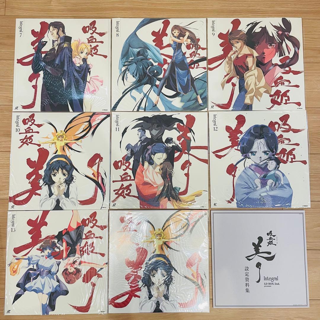 LD レーザーディスク 設定解説書有り 吸血姫 美夕 Integral 1st