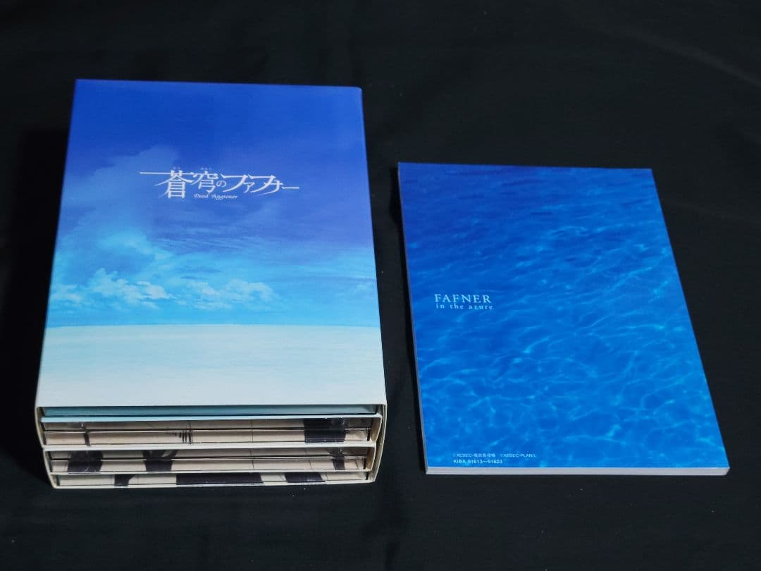 蒼穹のファフナー DVD-BOX〈初回限定生産版・12枚組〉