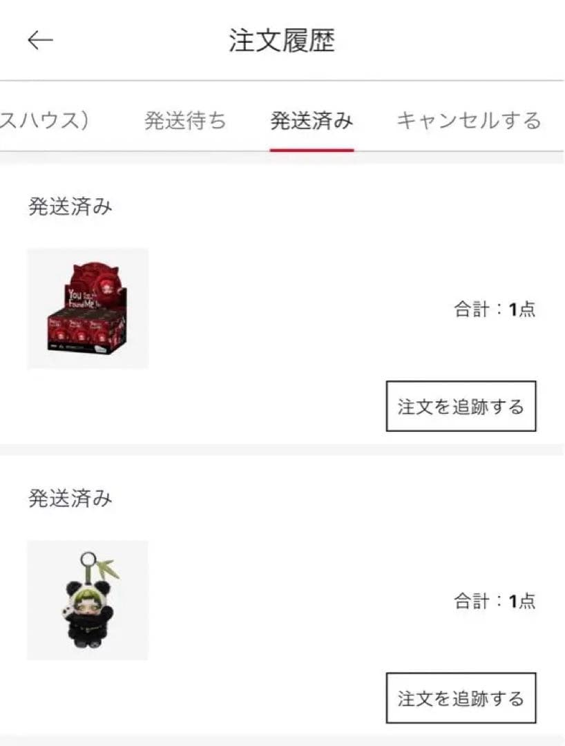 SKULLPANDA You found me! アソート ボックス