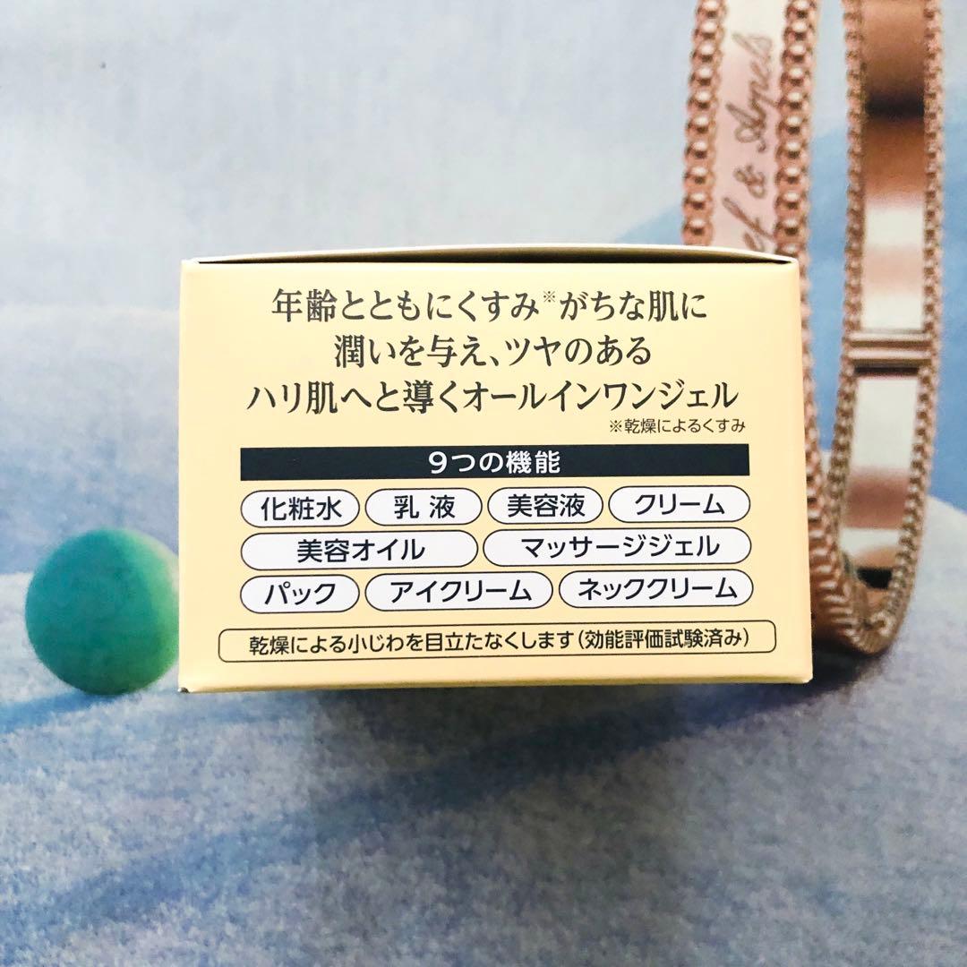 コラリッチ EX ブライトニングリフト オールインワンジェル 55g 3個セット