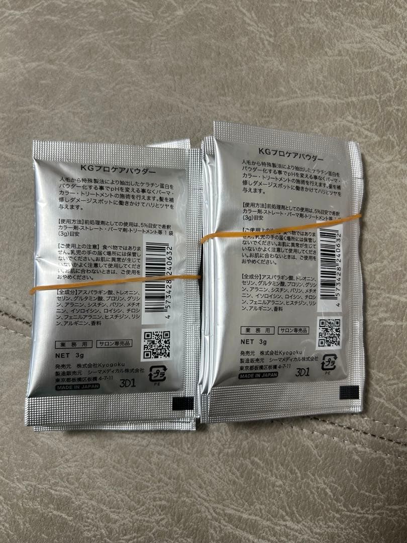 KYOGOKU ケラチンブースト　プロケアパウダー3g×30セット