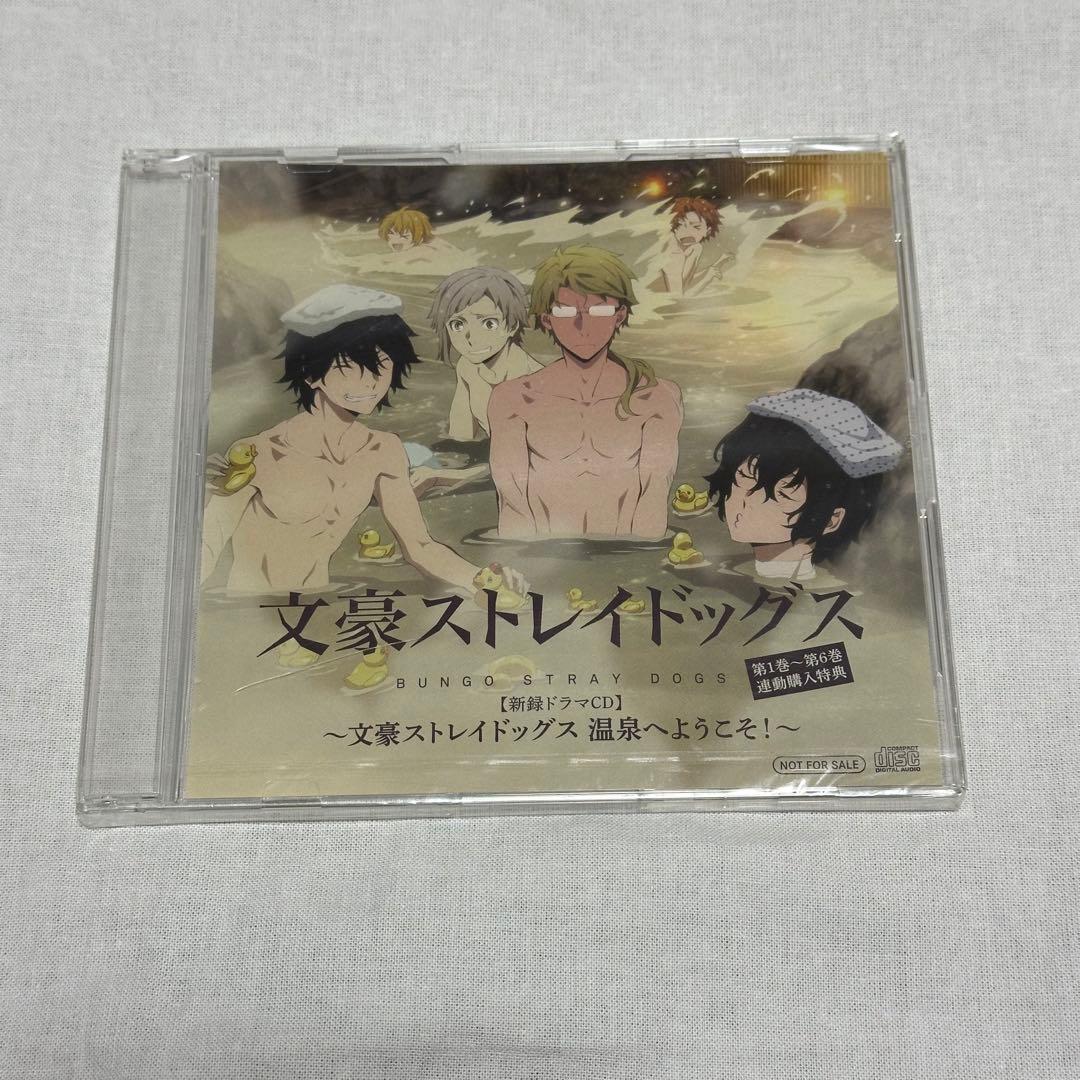 文豪ストレイドッグス 文スト アニメ1期 DVD 全巻セット アニメイト限定版