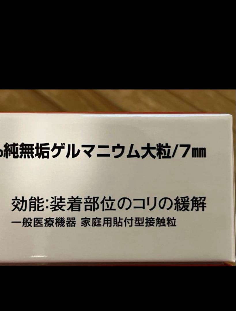 プチシルマDX 大粒7ミリ10粒入　替えプラスター200枚付き　新品未使用