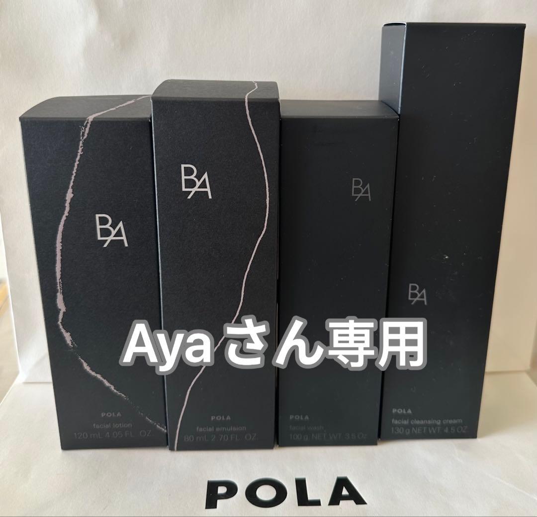 polaBA7代 ローション/ミルク/polaBAウォッシ/クレンジングクリーム