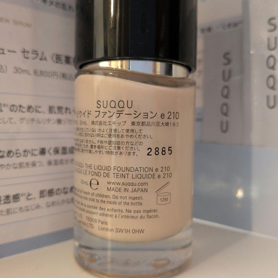 【最新】SUQQU ザ リクイド ファンデーションe210【送料込・サンプル付】