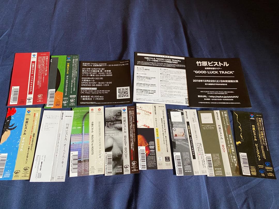 竹原ピストル アルバム12枚セット