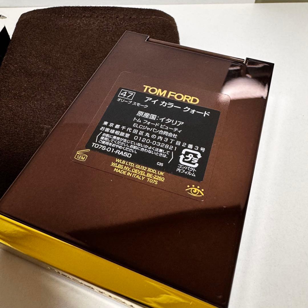 【1回のみ使用】トムフォード　アイカラークォード　オリーブスモーク