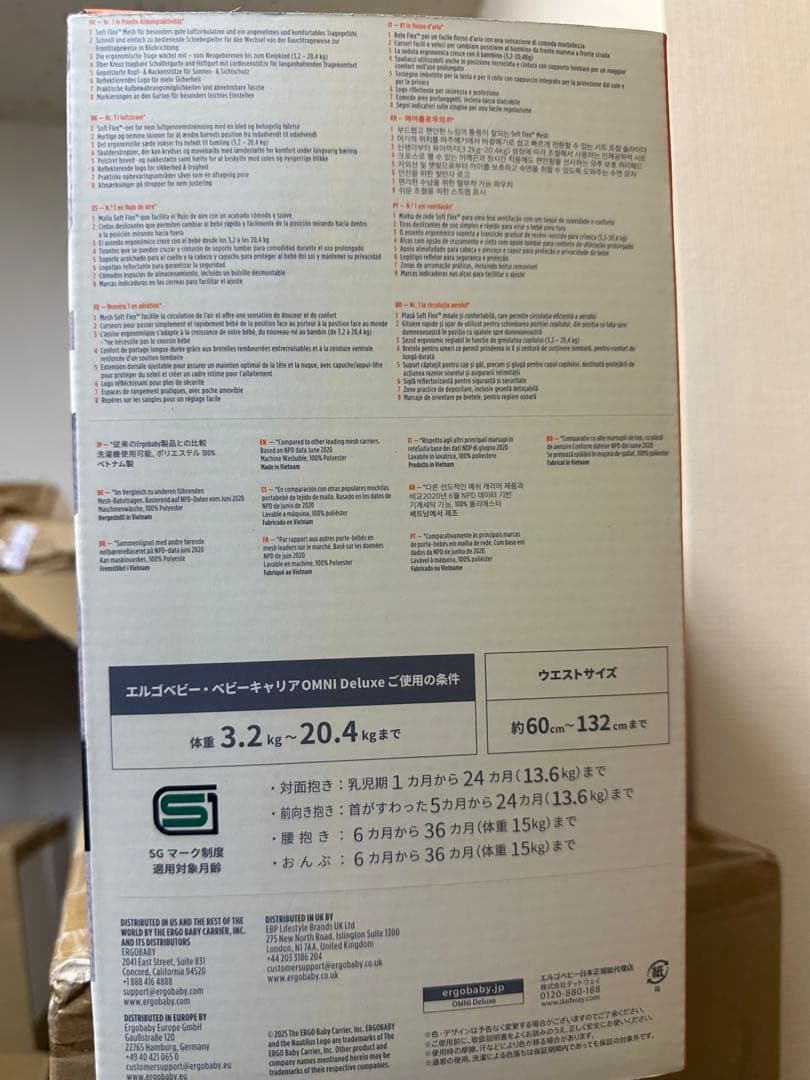 ergobaby Omni Deluxe 抱っこ紐 佳奈