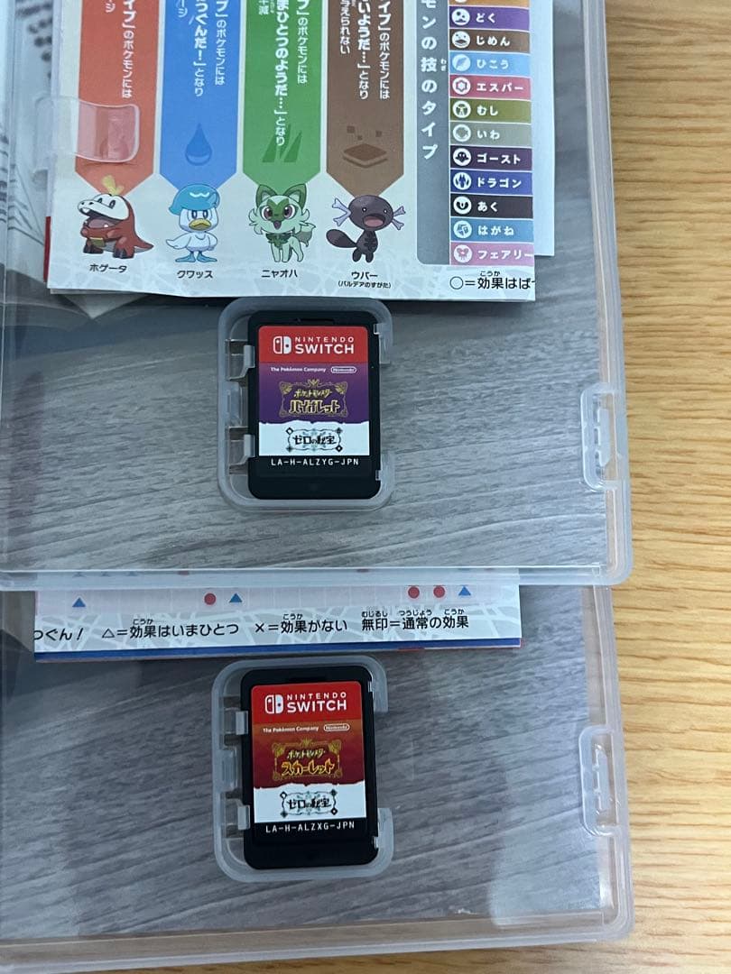 Switch ソフト ポケモン スカーレット・バイオレット ゼロの秘宝2本セット