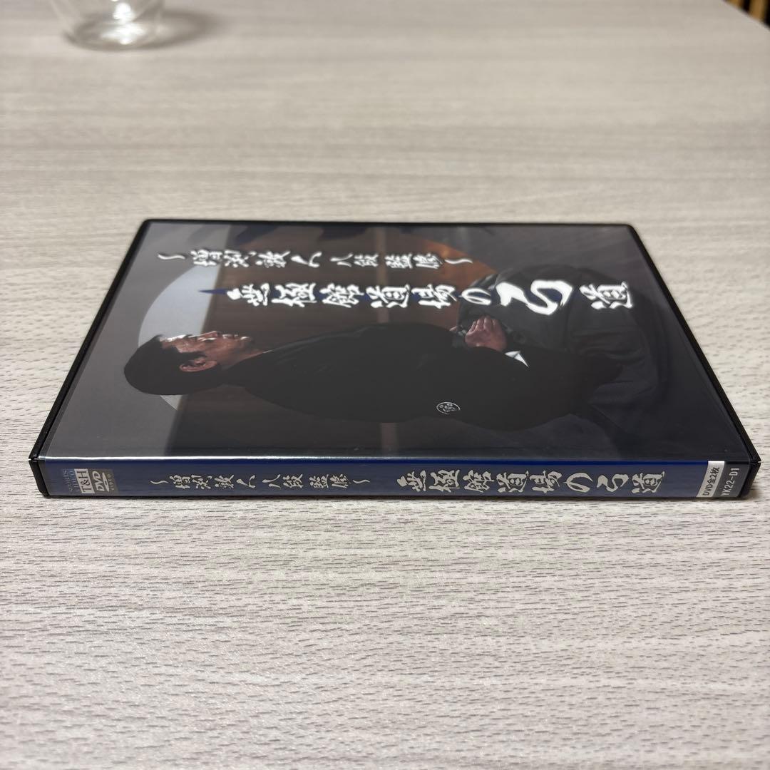 増渕敦人八段監修　無極館道場の弓道DVD2枚組　弓道　射法八節　体配練習　⭐︎美品