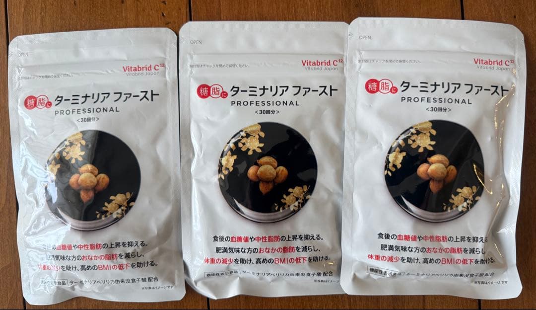 Vitabrid C+ ターニナリアファースト PROFESSIONAL 3袋