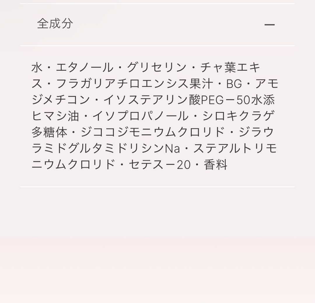 ジルスチュアート ストロベリー＆ティー、ピーチーホワイトフローラル 50mL