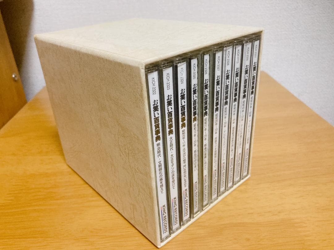 【廃盤希少 / 新品】お笑い百科事典 CD10枚組 / 明治時代～昭和60年