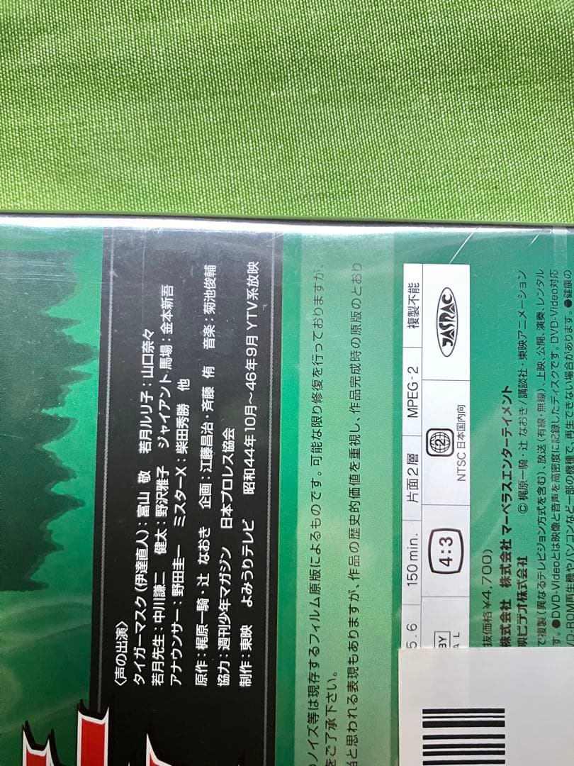 東映ビデオ　アニメ　タイガーマスク　DVD   第2巻　未開封