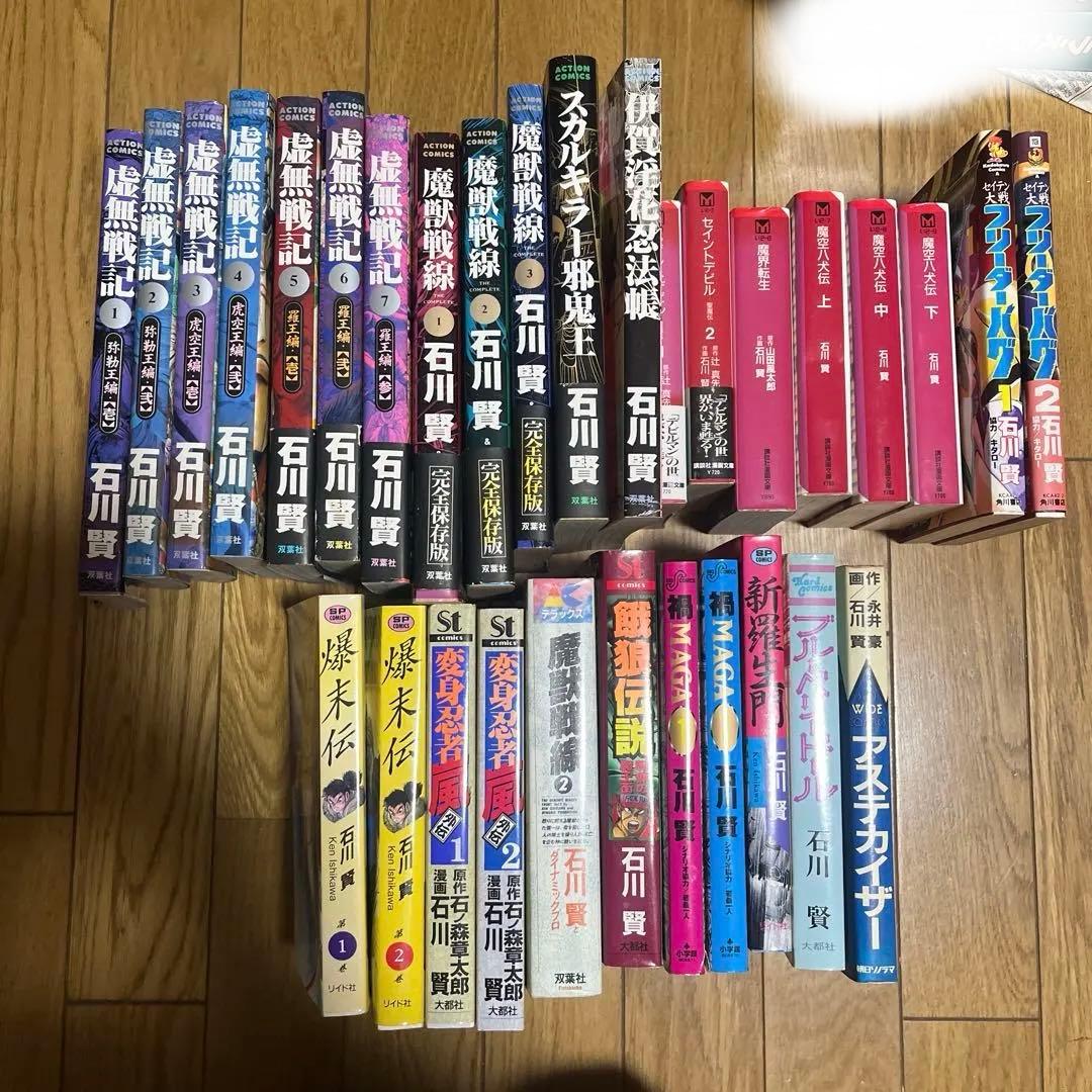 虚無戦記1〜7巻他　石川賢　合計31冊