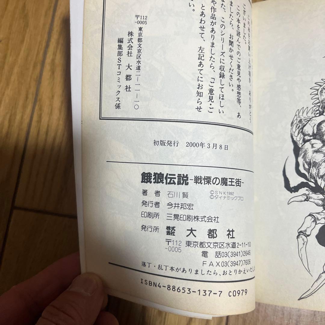 虚無戦記1〜7巻他　石川賢　合計31冊