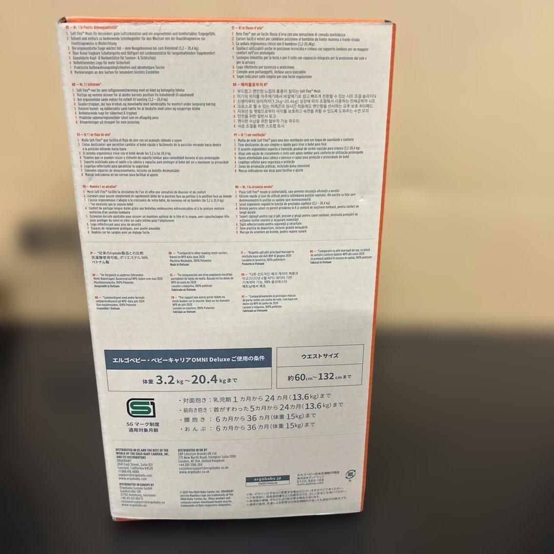 エルゴベビー 全て デラックス ベビーキャリア