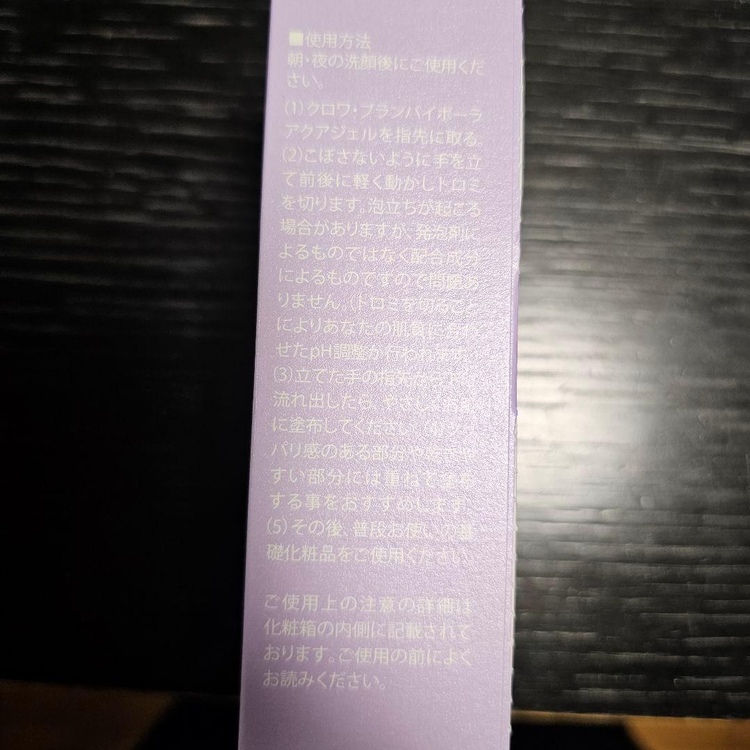 【値下げ】【新品】colabore コラボレ フェイスジェル 2個セット