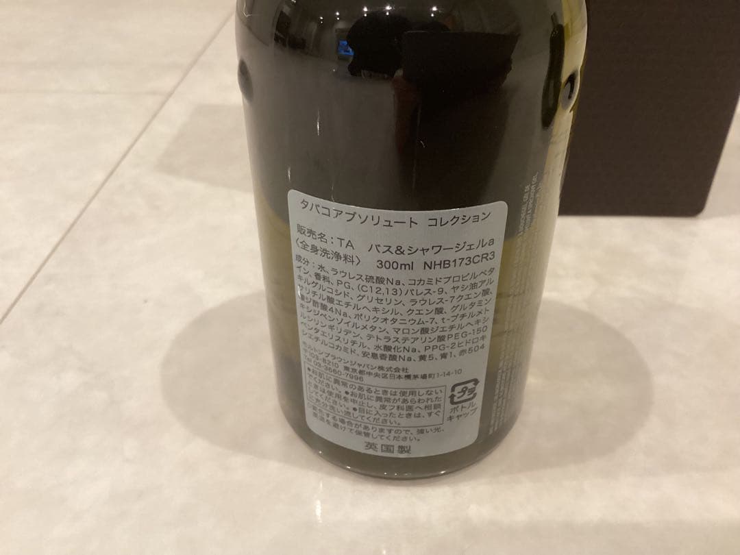 MOLTON BROWN バスアンドシャワージェル300ml 【新品未使用】