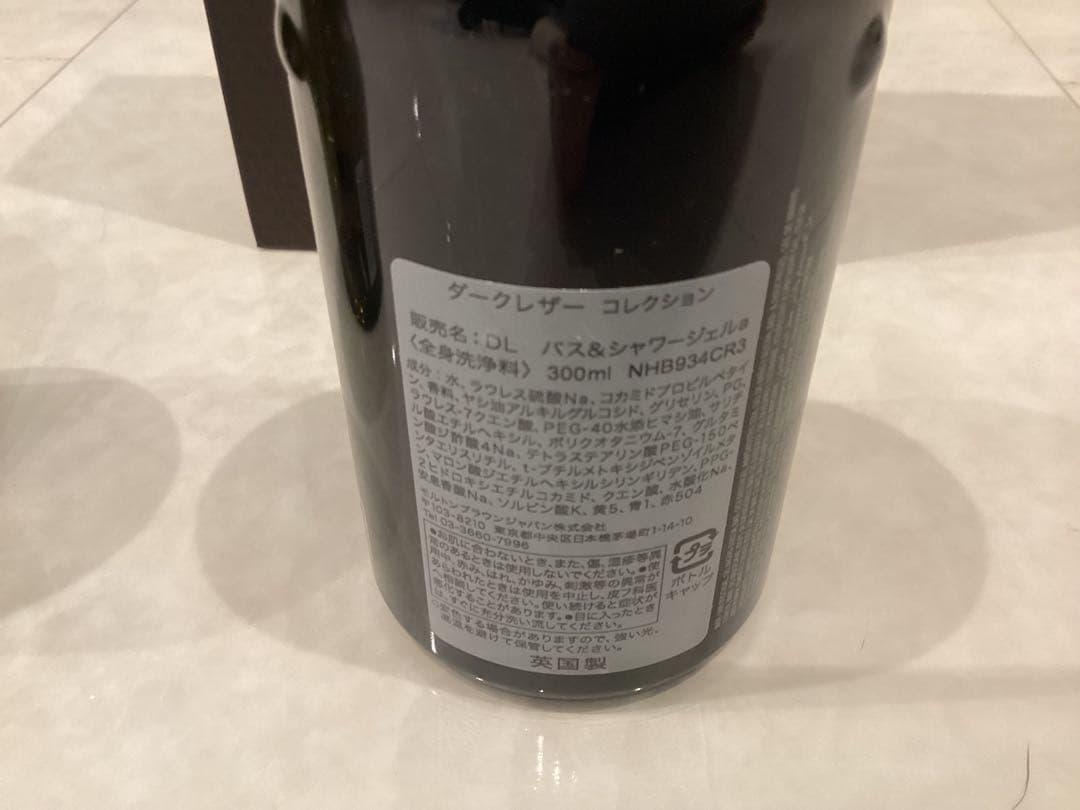 MOLTON BROWN バスアンドシャワージェル300ml 【新品未使用】