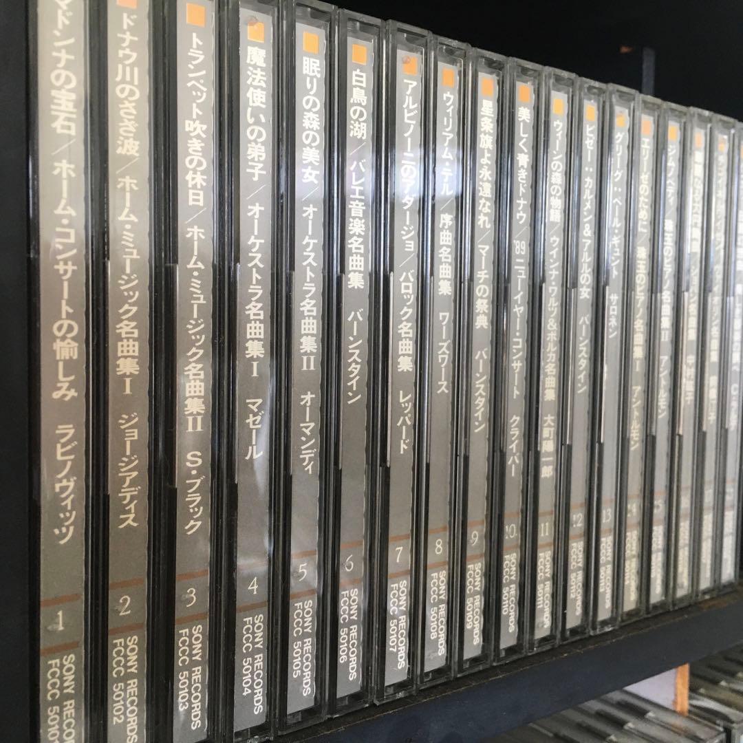 ソニー　CBS クラシカル　ミュージック　102巻