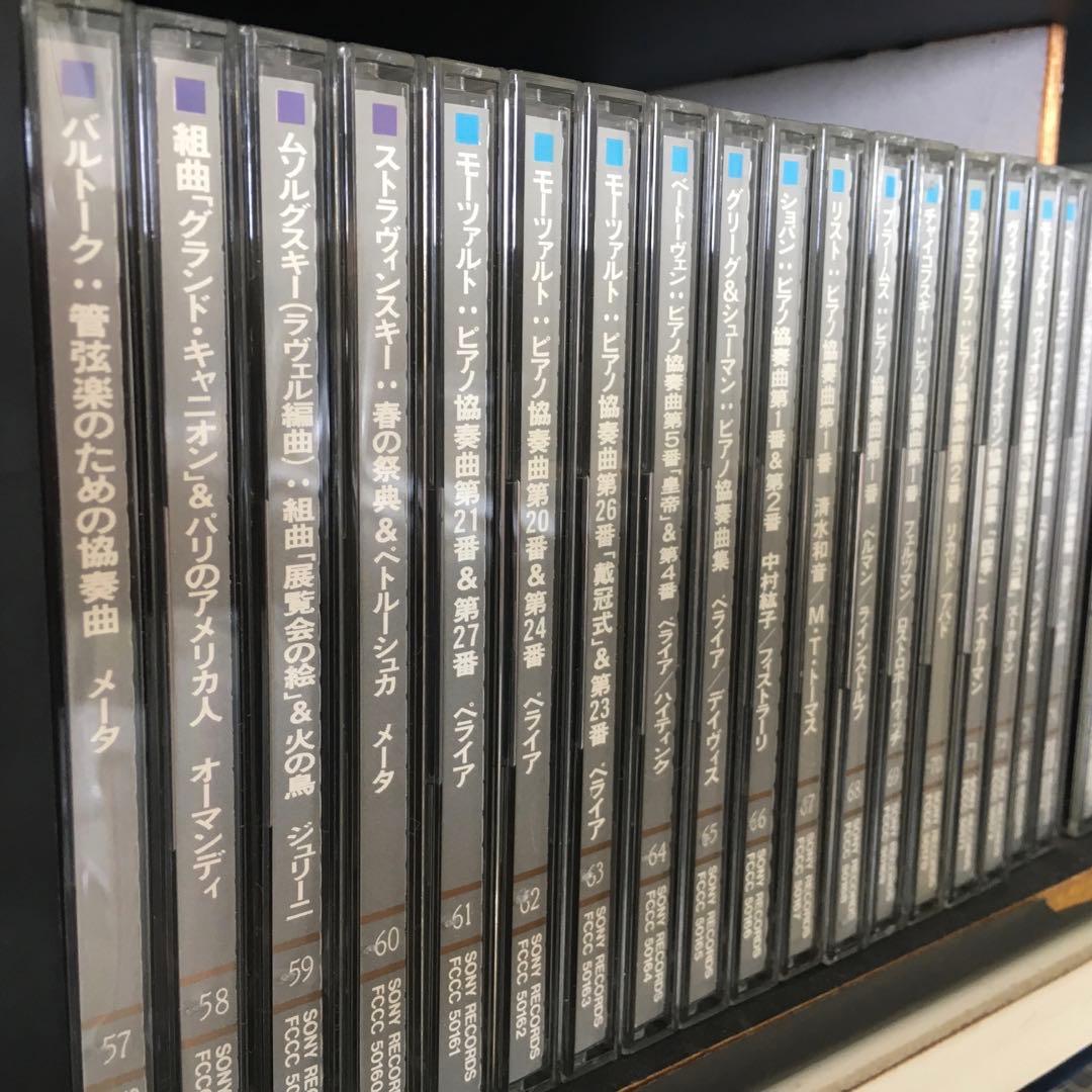 ソニー　CBS クラシカル　ミュージック　102巻