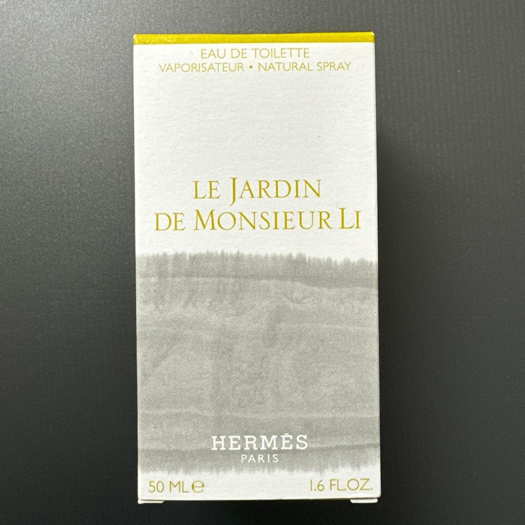 HERMES エルメス 李氏の庭 オードトワレ ナチュラルスプレー 50ml