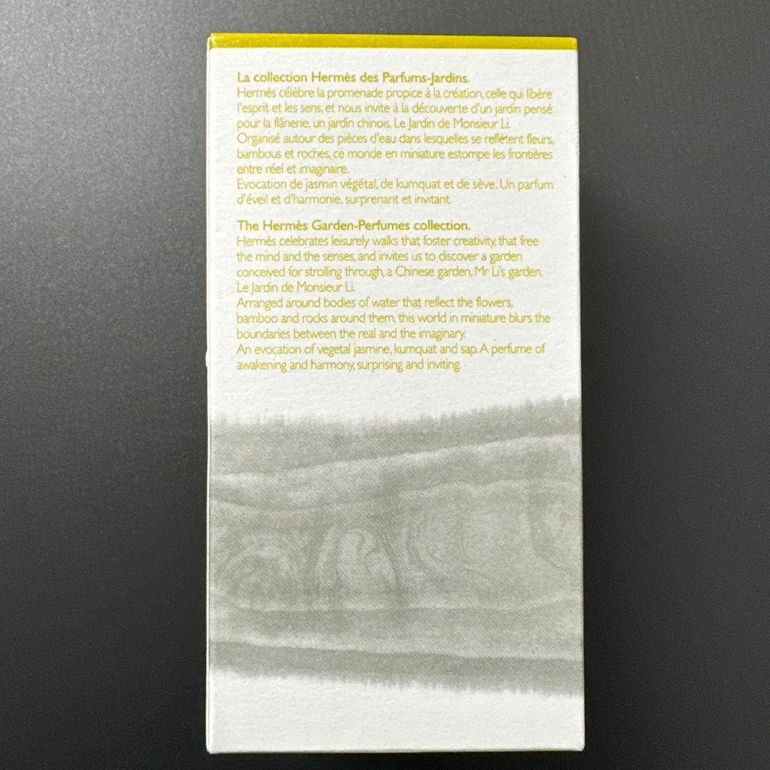 HERMES エルメス 李氏の庭 オードトワレ ナチュラルスプレー 50ml