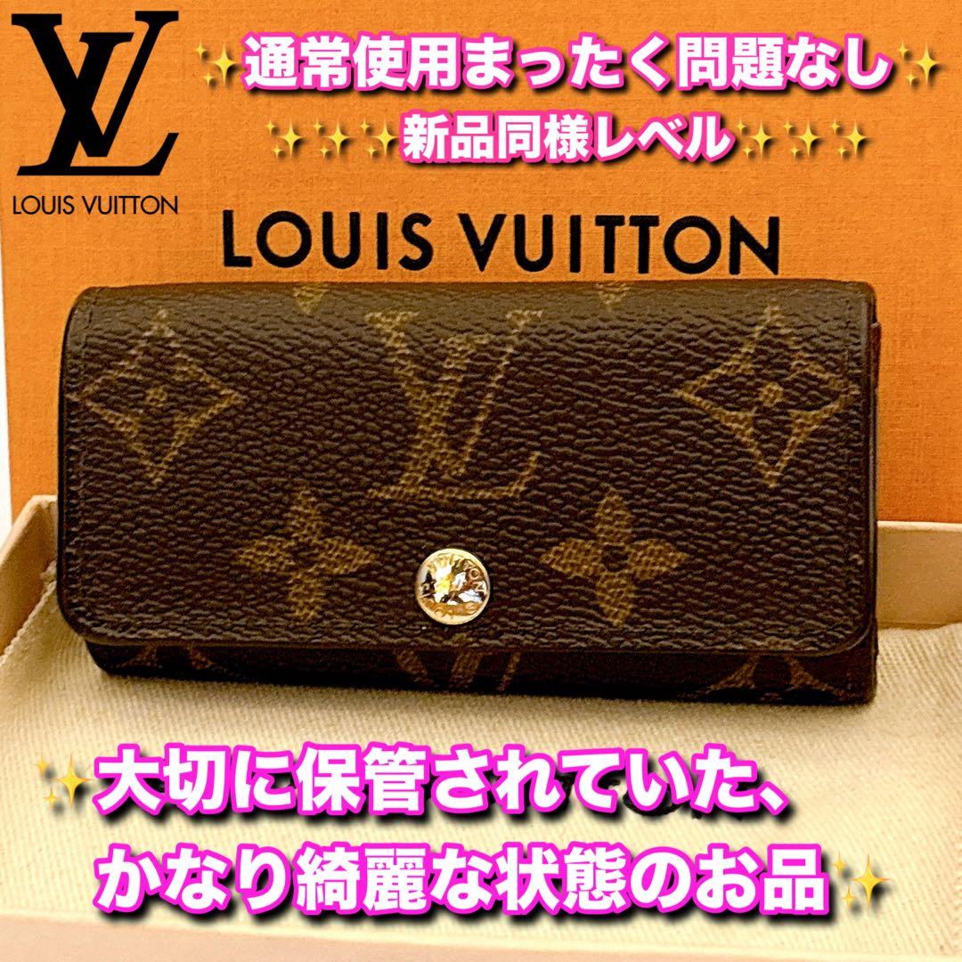 ⭐️ルイヴィトン⭐️新品同様レベル⭐️モノグラム⭐️ミュレティクレ⭐️4連キーケース⭐️