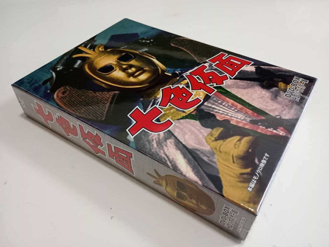 七色仮面 DVD-BOX デジタルリマスター版〈5枚組〉