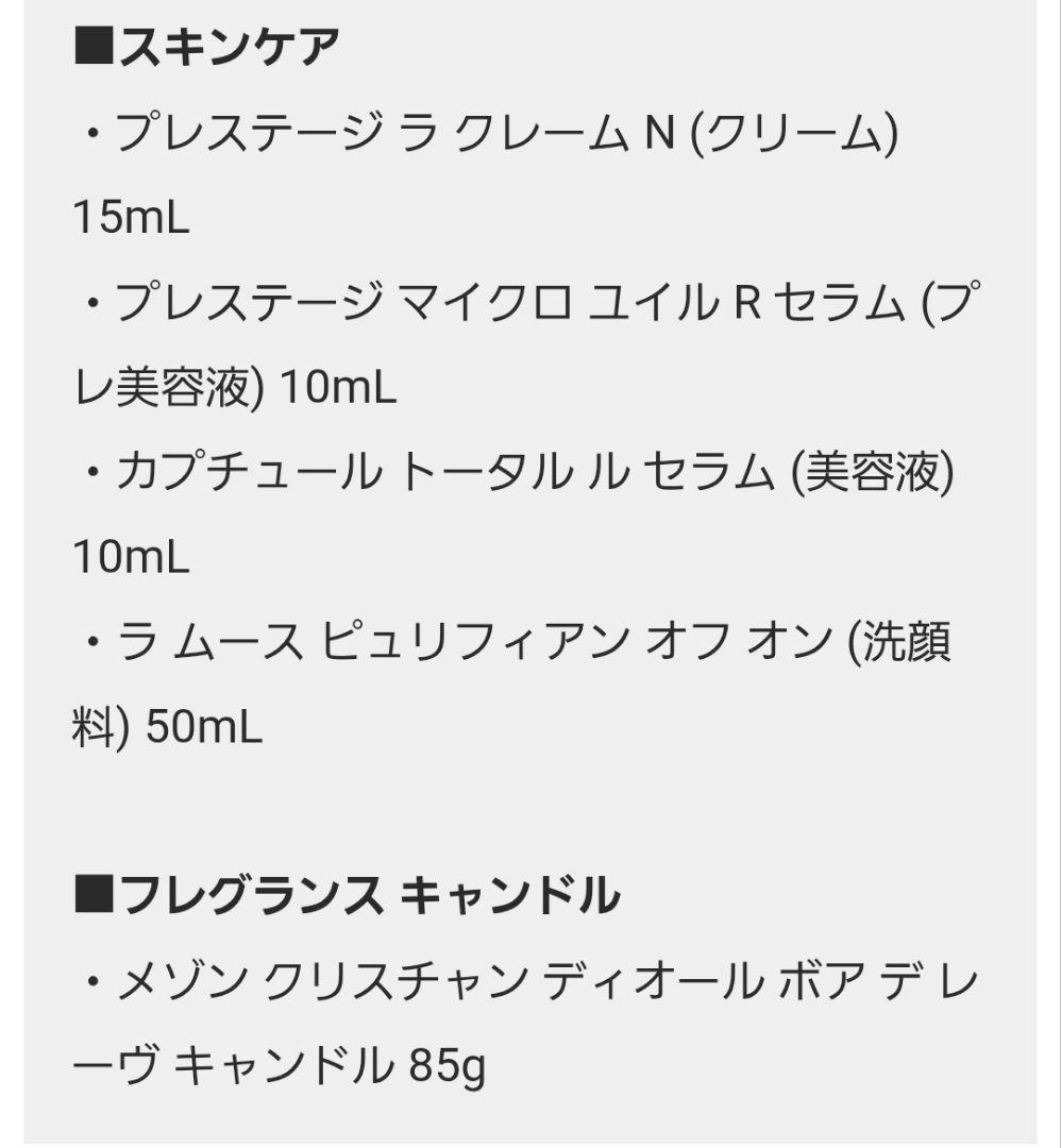 ●1点のみ●2024 Dior ディオールのアドベントカレンダー