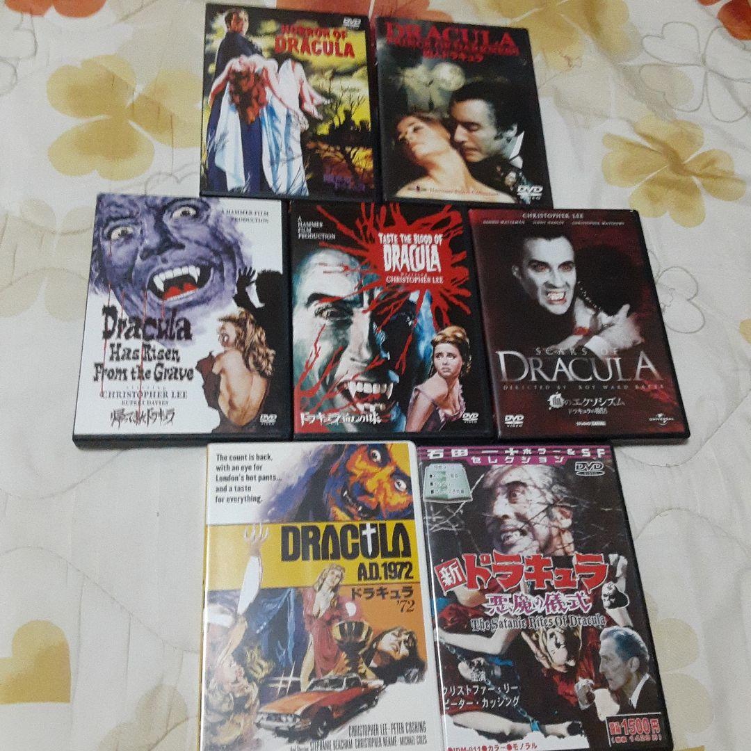吸血鬼ドラキュラ7作品(クリストファー・リー主演)