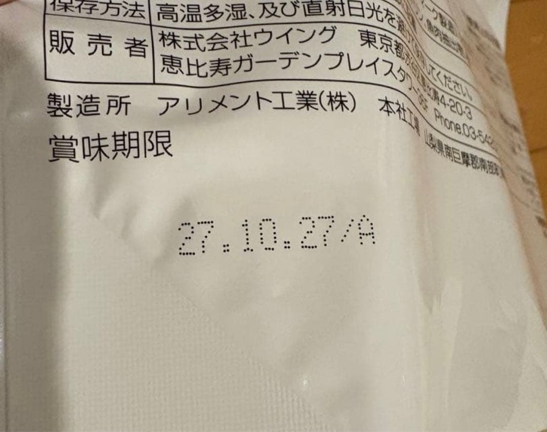 今回から値上げ　リピーター様割引は継続　ピュアヘルス　スーパープロテイン