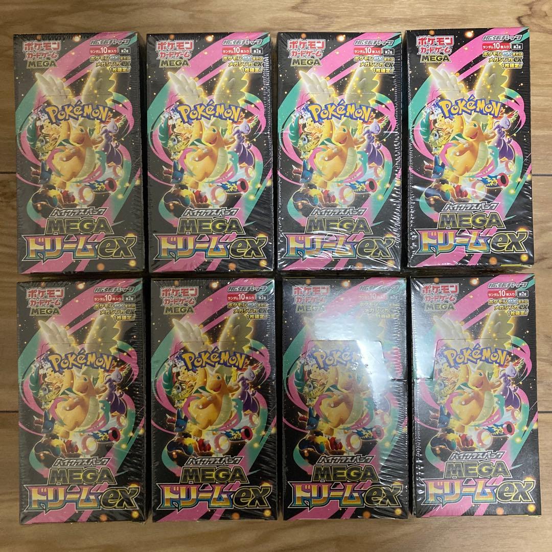 シュリンク付きポケモンカードMEGA ハイクラスパック ドリームex 8BOX