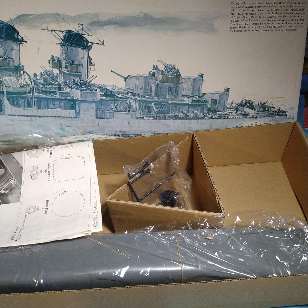 グンゼ　1/125 フレッチャー級駆逐艦　ブルーデビル　デストロイヤー　モーター