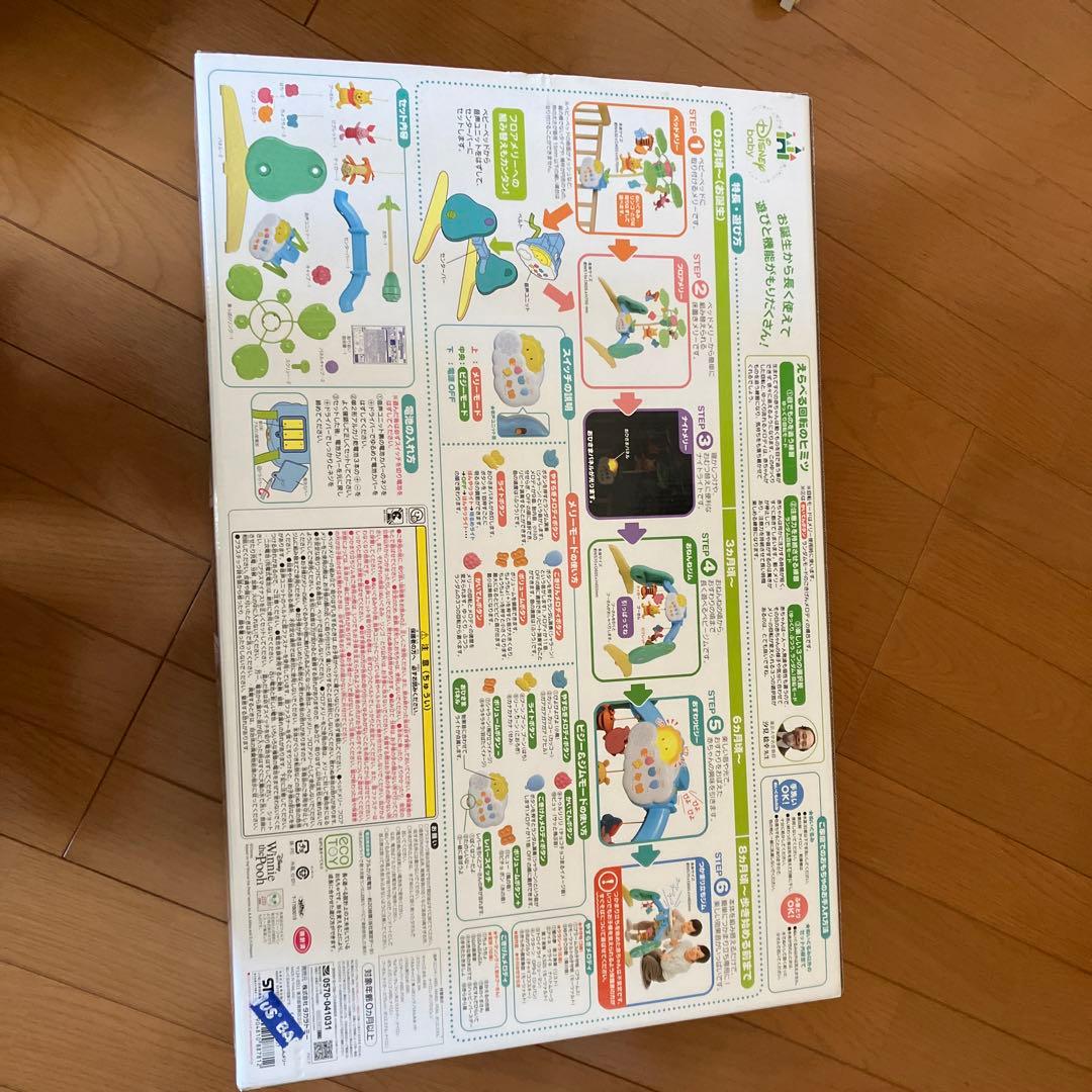 【未使用】ぷーメリー　プーメリー