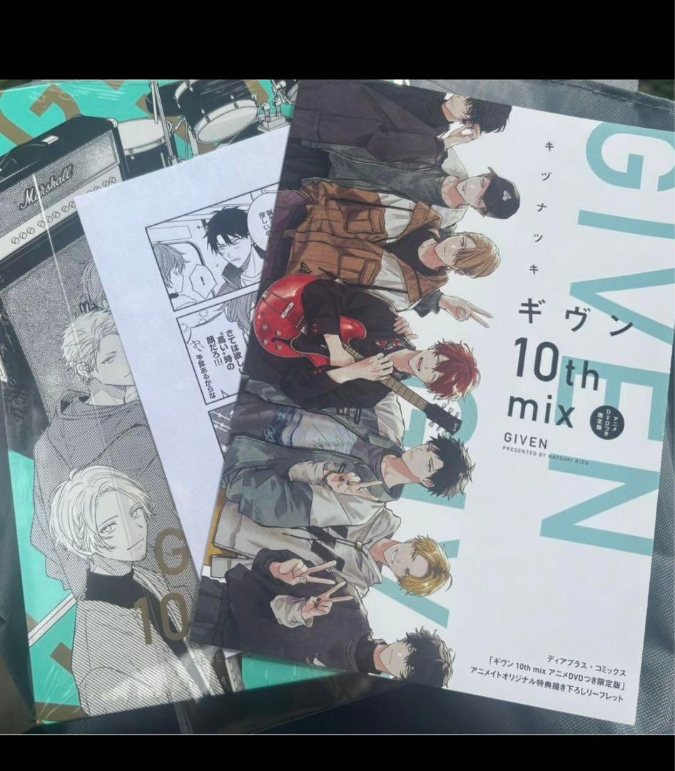 ギヴン 10th mix アニメDVDつき限定版