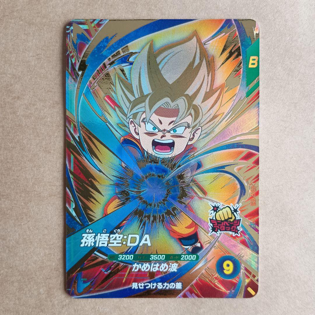 sdv2-061 孫悟空da GDR ダイバーズ