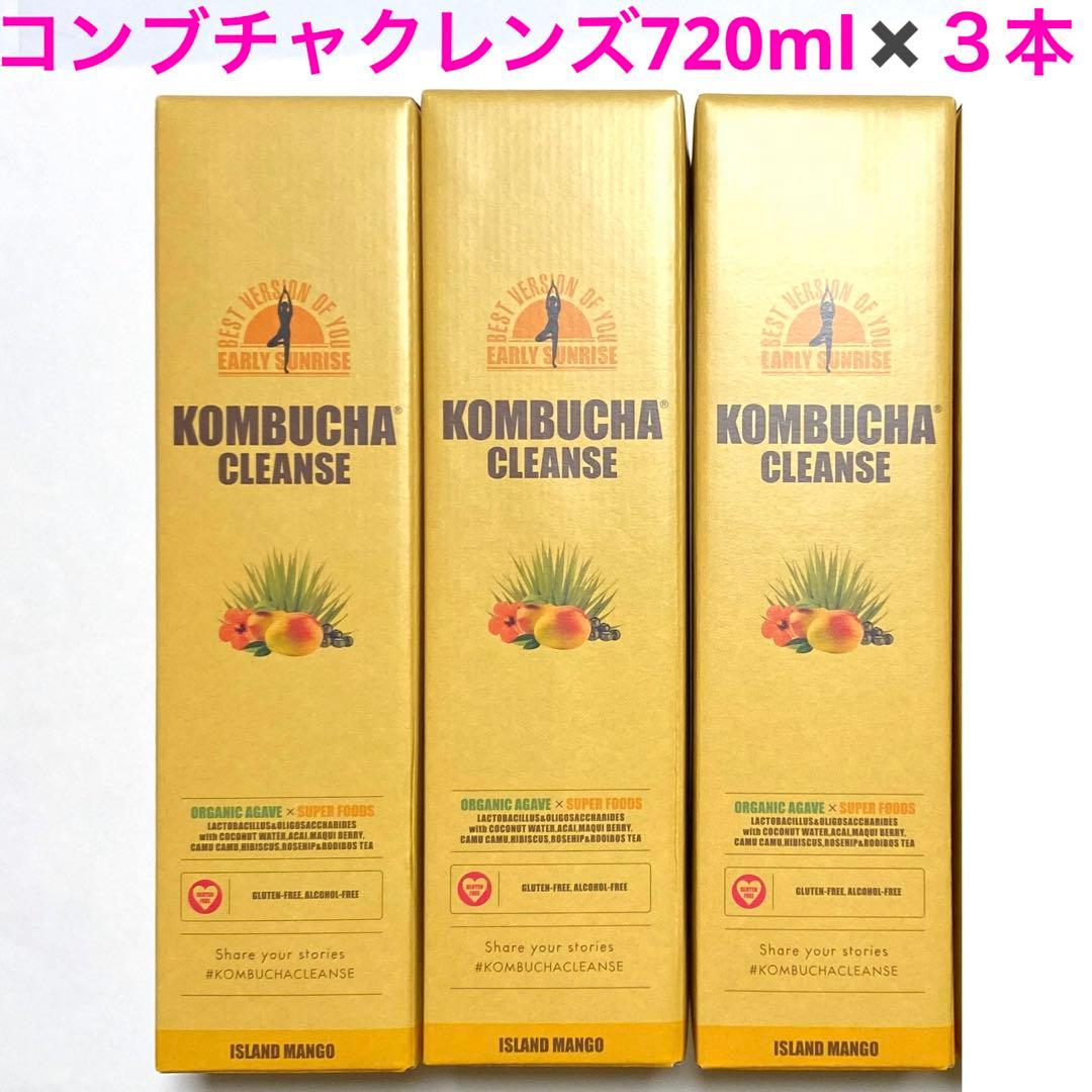 コンブチャクレンズ 720ml 大サイズ　3本セット