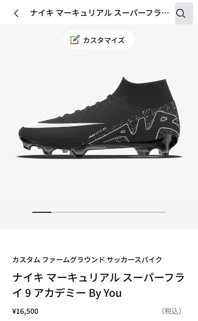 【どぅーまん様】NIKEマーキュリアルスーパーフライ 9 アカデミー スパイク