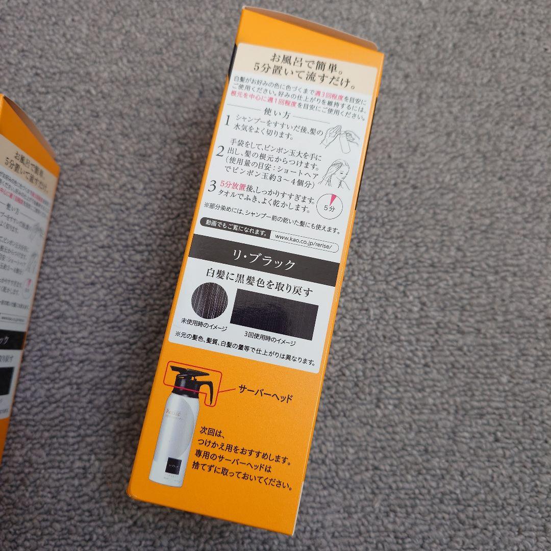 新品未使用☆Kao☆リライズ☆リ・ブラック☆白髪用髪色サーバー☆5本セット