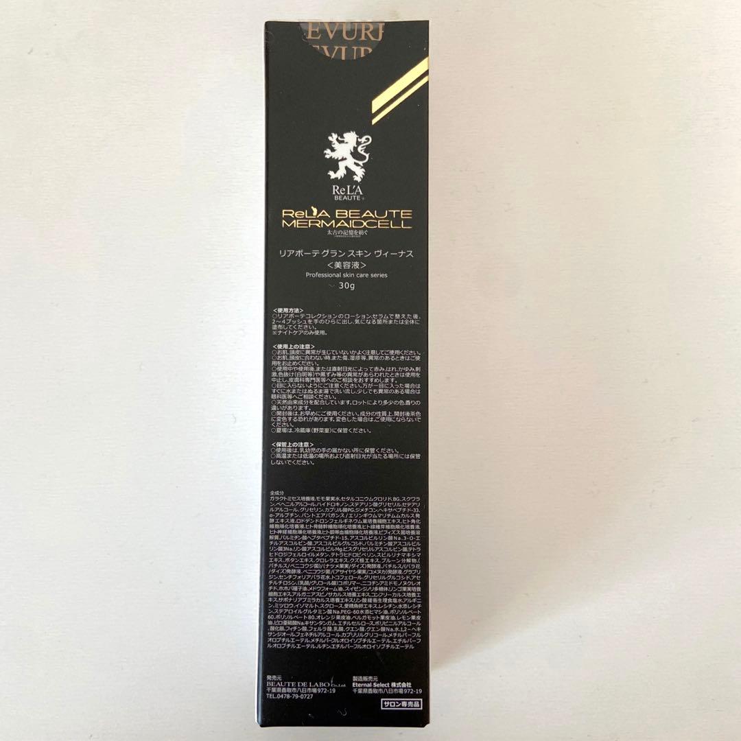 【お値下げ‼️】【新品・未使用】【リアボーテ】グランスキン ヴィーナス