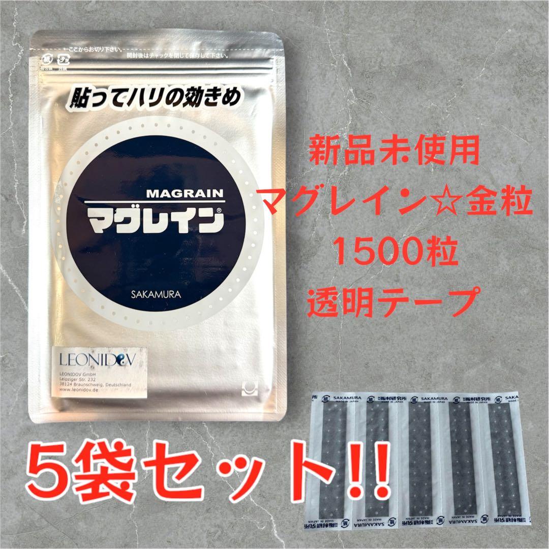 マグレイン☆坂村研究所☆耳つぼジュエリー☆金粒☆クリアテープ