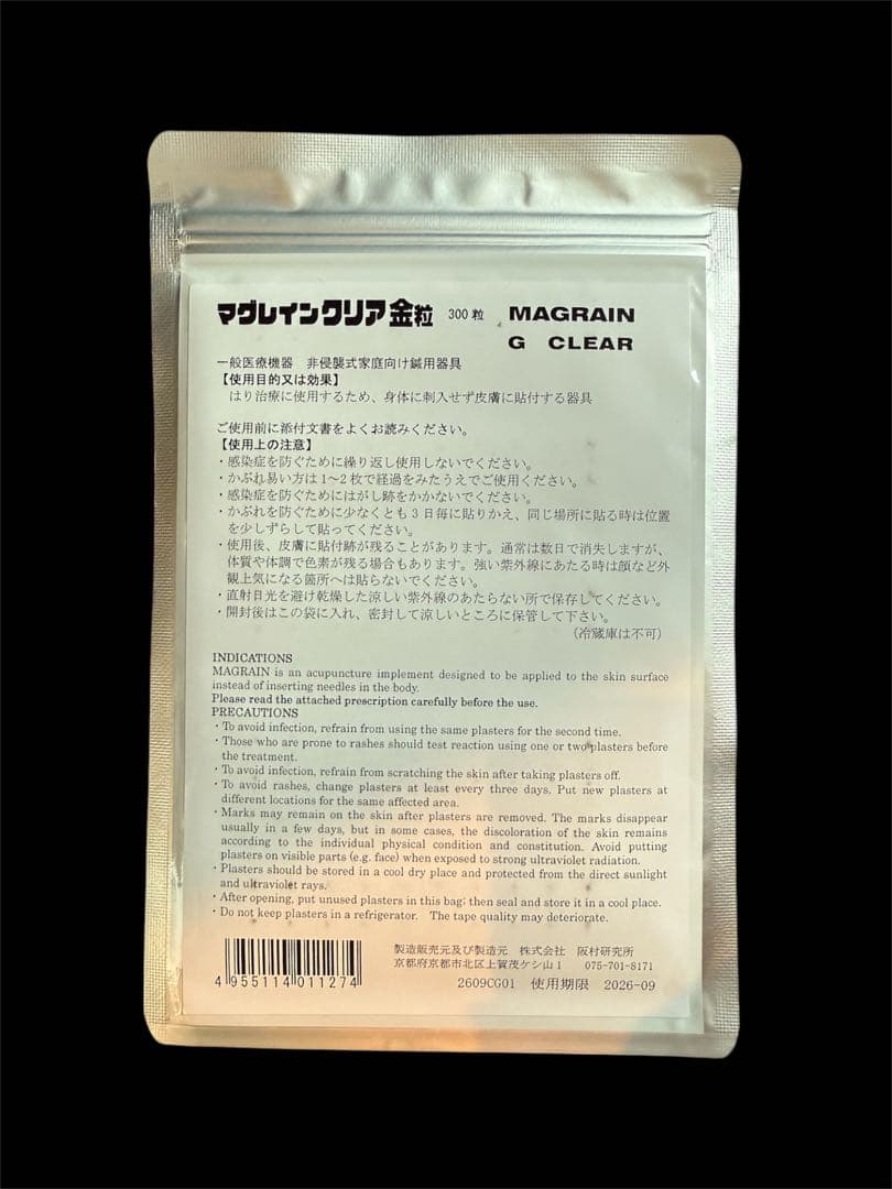 マグレイン☆坂村研究所☆耳つぼジュエリー☆金粒☆クリアテープ