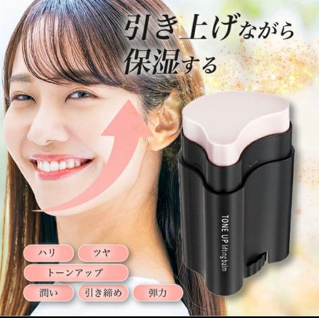 サーメージトーンアップリフティングバーム　22g 未使用