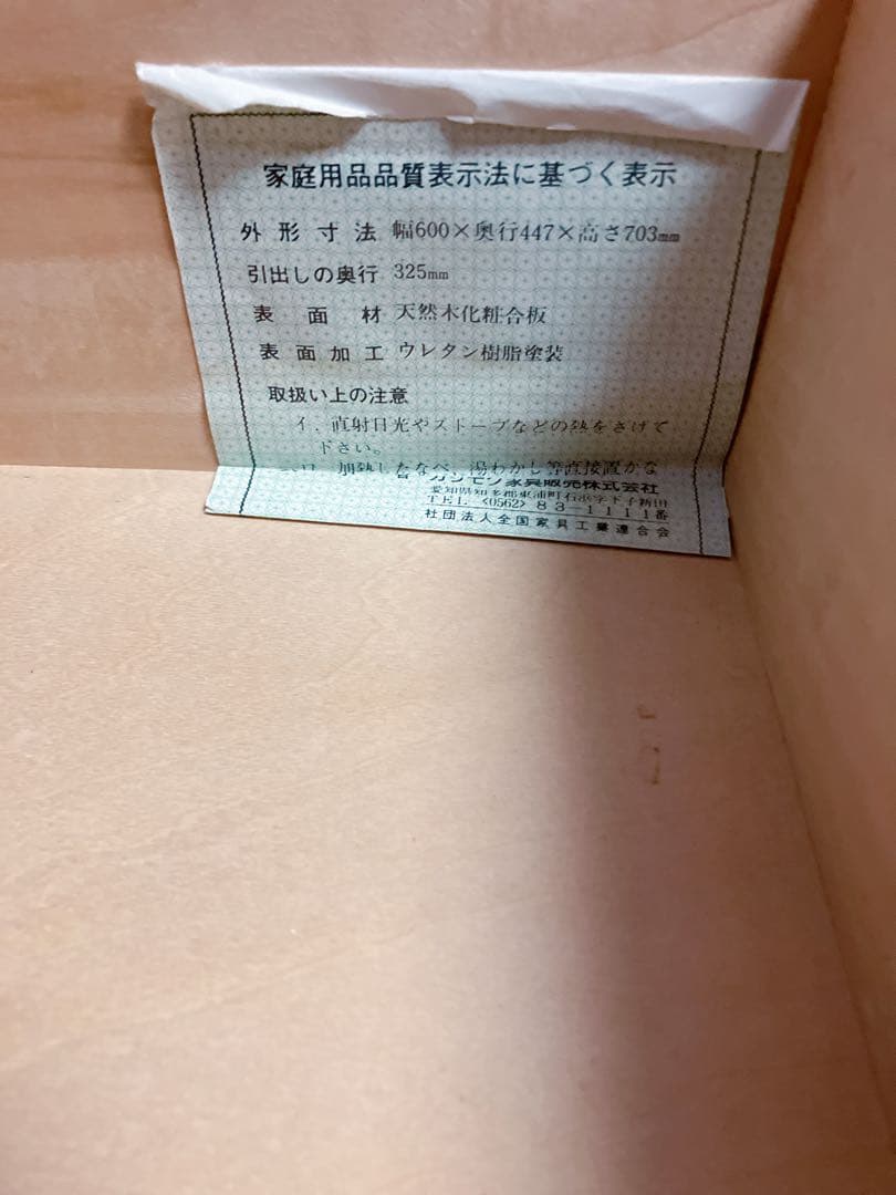 karimoku カリモク　チェスト　木製　サイドチェスト　箪笥　タンス　4段