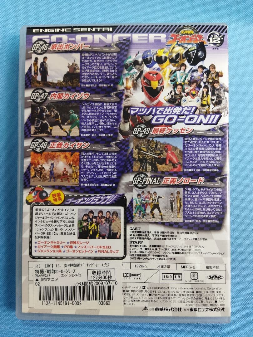 炎神戦隊　ゴーオンジャー DVD 全12巻+関連4本　合計16本セット