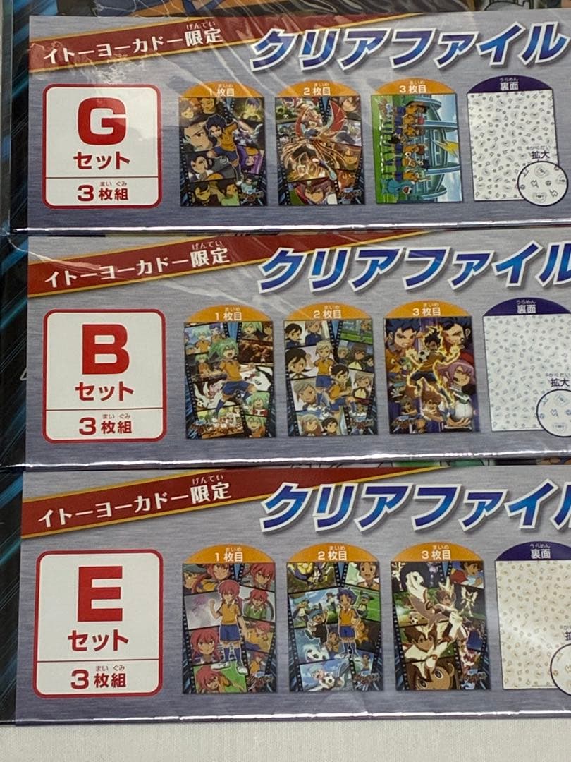 イナズマイレブン まとめ（画像7枚）